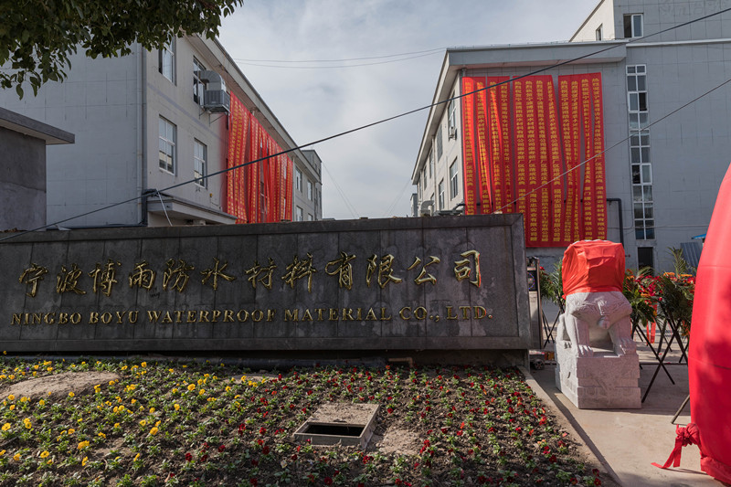 China Ningbo Boyu Waterproof Material Co., Ltd. company profile